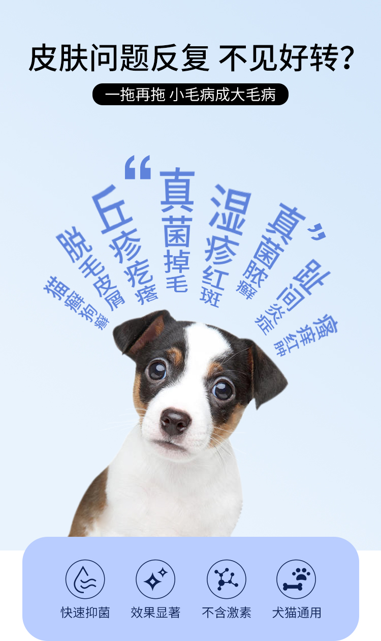 宠物癣净凝胶