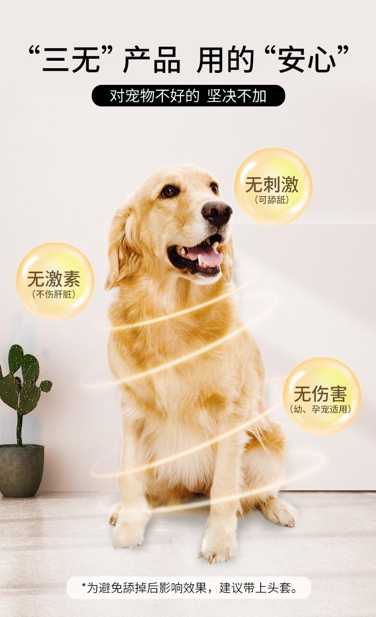 宠物癣净凝胶