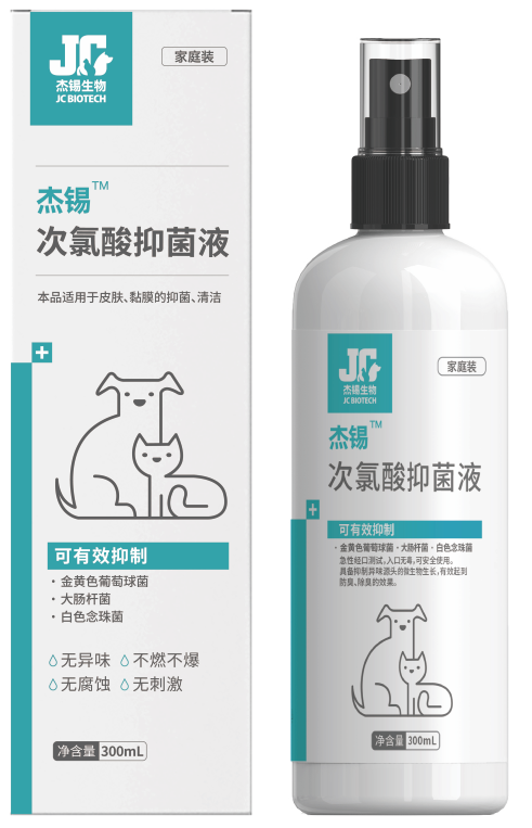 杰锡次氯酸抑菌液